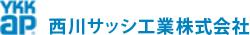 西川サッシ工業